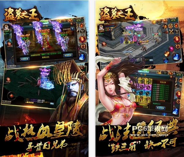 盗墓之王下载