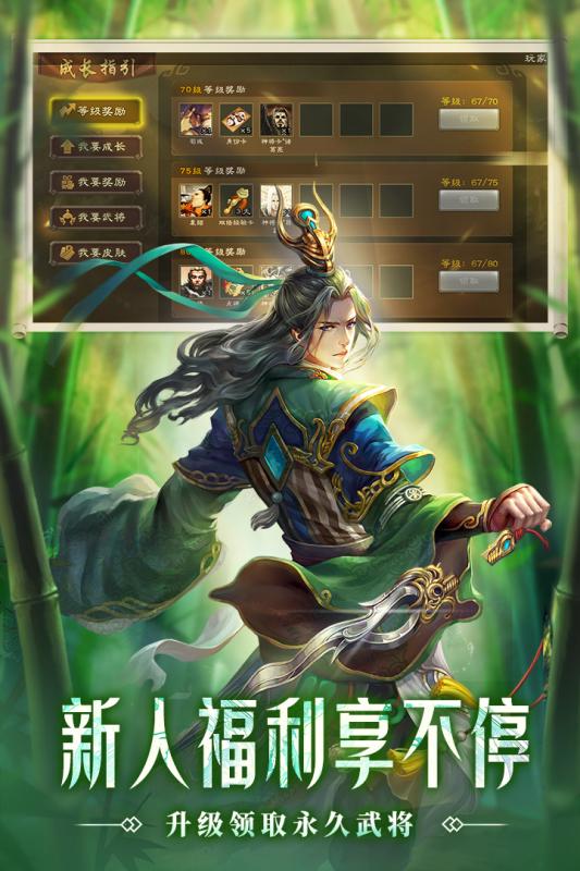 三国杀移动版下载手机版-三国杀移动版官方版v3.8.4 最新版