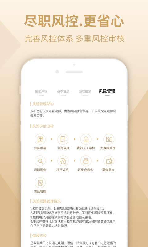 人和金服下载_人和金服下载最新官方版 V1.0.8.2下载 _人和金服下载官方正版