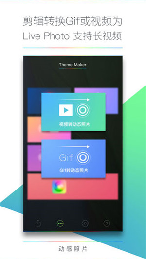 动感照片app