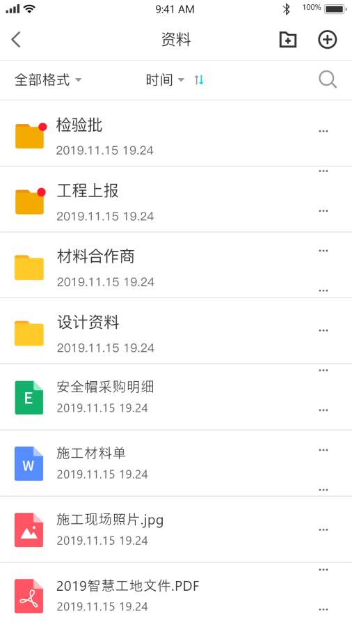 智慧建造云下载_智慧建造云下载中文版下载_智慧建造云下载iOS游戏下载