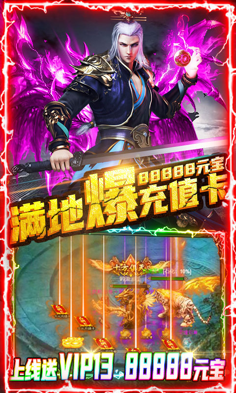 教主之家超V版_教主之家超V版公益服_变态版教主之家超V版无限元宝服_教主之家超V版官网