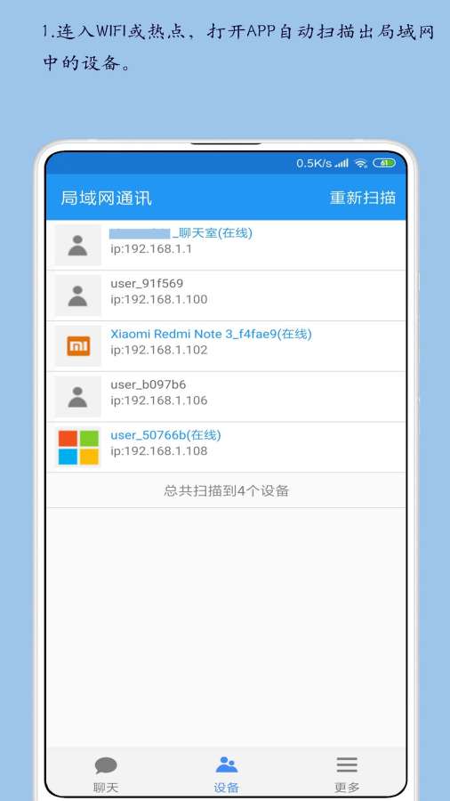 局域网通讯下载_局域网通讯下载小游戏_局域网通讯下载ios版