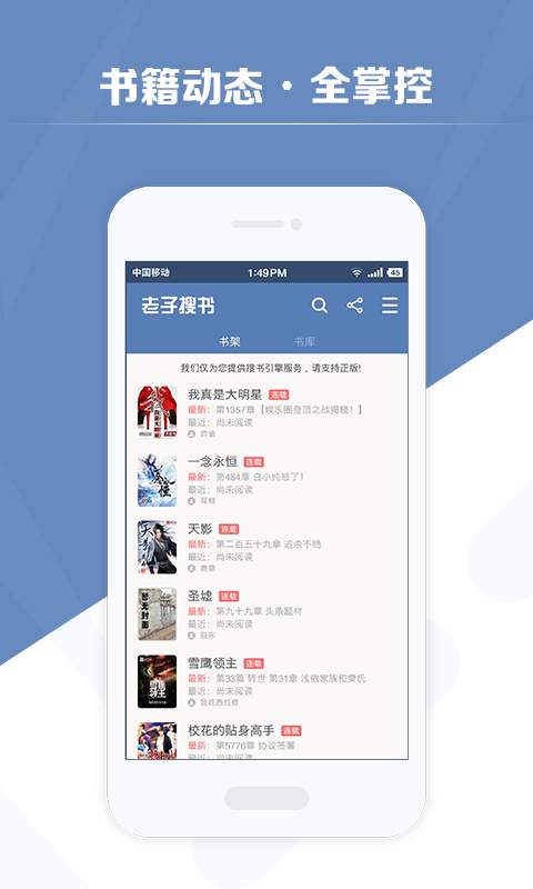 老子搜书app_老子搜书appios版下载_老子搜书appios版下载