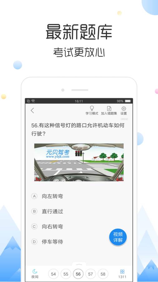云峰驾考app_云峰驾考app攻略_云峰驾考app官方正版