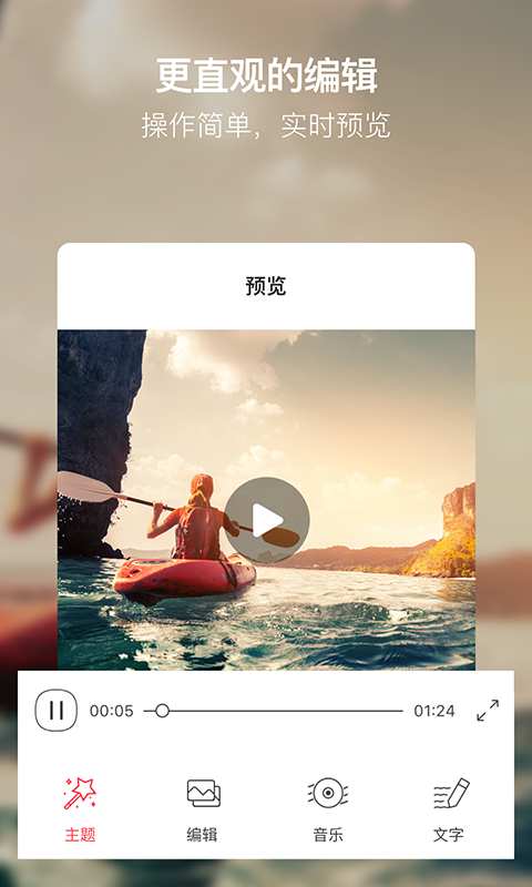 小影记-相册制作app_小影记-相册制作app下载_小影记-相册制作app攻略
