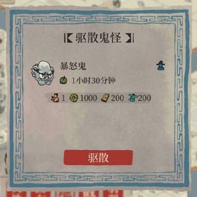 江南百景图生气鬼伤心鬼胆小鬼暴怒鬼位置大全 驱散鬼怪活动任务完成攻略[多图]图片2