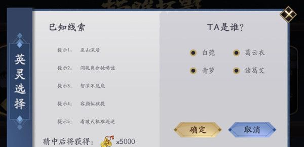 天地劫描眸拓影答案大全 巫山深居提示答案详解[多图]图片2