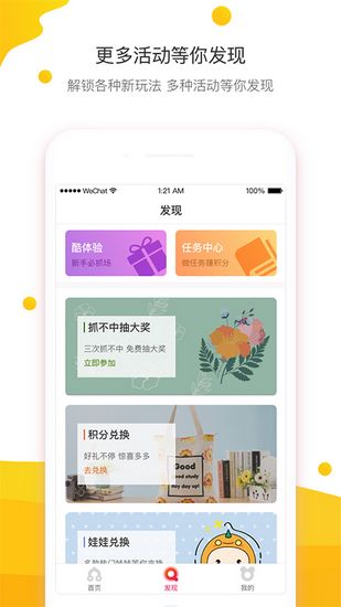 咔啦酷抓娃娃软件下载_咔啦酷抓娃娃软件下载iOS游戏下载_咔啦酷抓娃娃软件下载最新官方版 V1.0.8.2下载