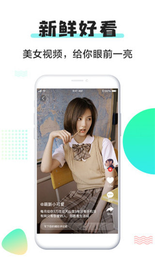 小小视频去广告版_小小视频手机版APP下载