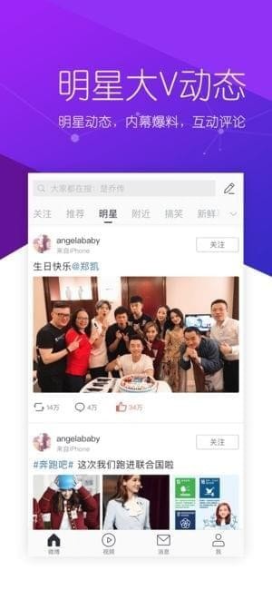 微博极速版app