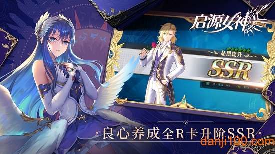 启源女神抖音广告版