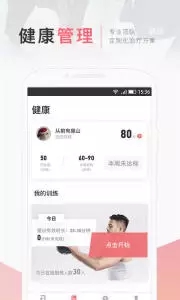 术康app下载_术康app下载安卓版下载_术康app下载官方正版