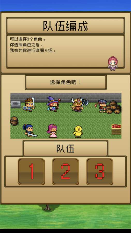 勇者VS恶龙app_勇者VS恶龙app官方正版_勇者VS恶龙app中文版