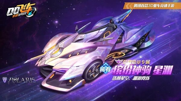 QQ飞车手游荣耀勋章第十二期奖励大全 第12期荣耀勋章上线预告[多图]图片2