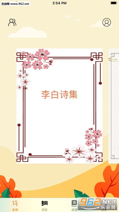爱上读诗赚钱安卓软件_爱上读诗赚钱安卓软件手机版_爱上读诗赚钱安卓软件手机版