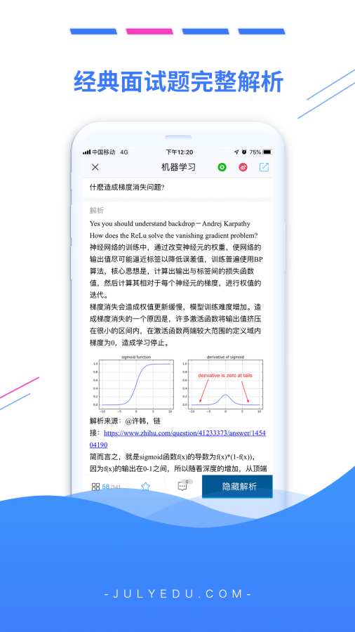 七月在线app_七月在线app官网下载手机版_七月在线app安卓版