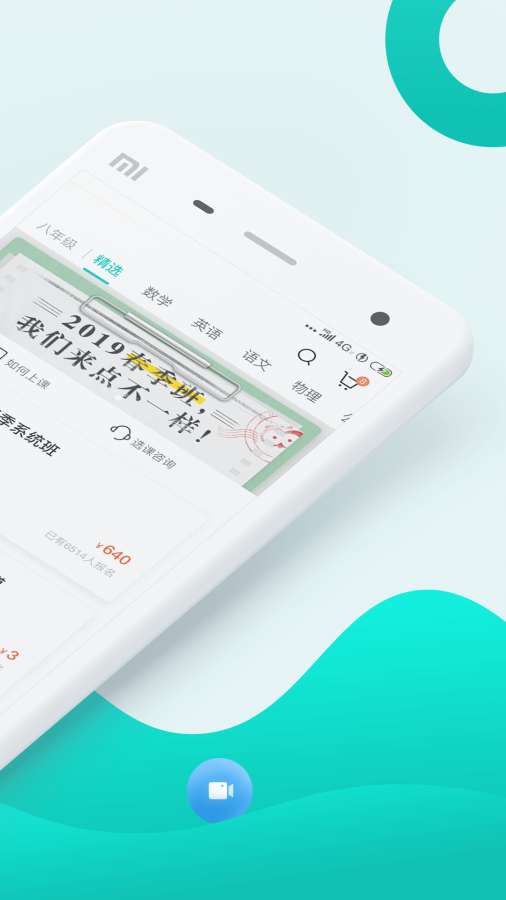 智学网校下载_智学网校下载手机游戏下载_智学网校下载最新官方版 V1.0.8.2下载