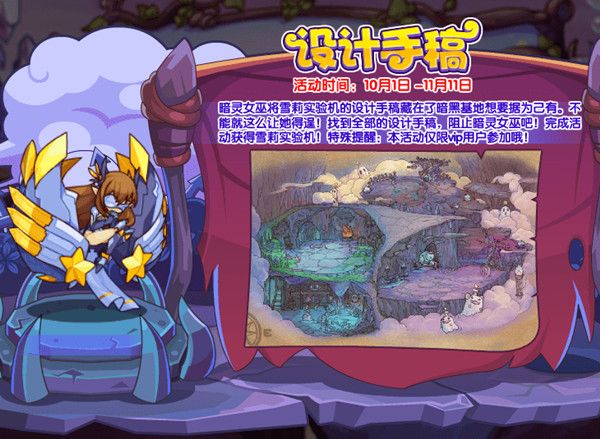 洛克王国10月1日更新了什么？2021.10.1更新活动详情介绍[多图]图片3