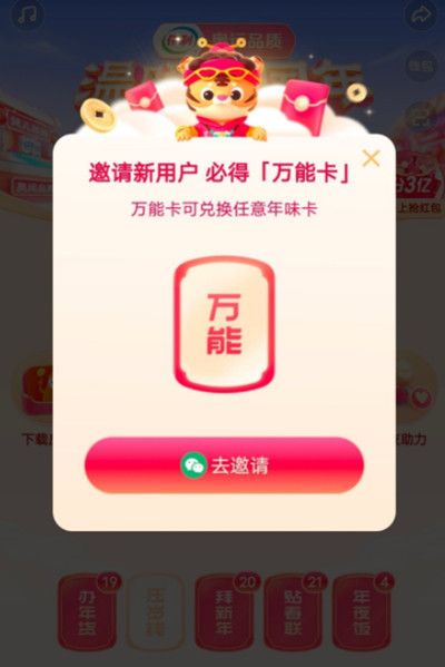 抖音2022万能卡怎么获得？万能卡兑换使用规则说明[多图]图片2