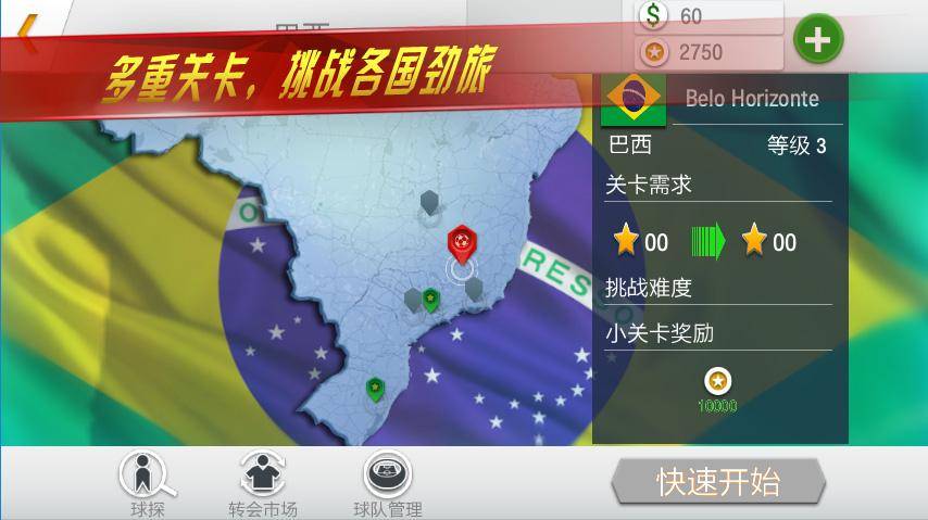 实况点球达人app_实况点球达人app安卓版下载_实况点球达人app最新版下载