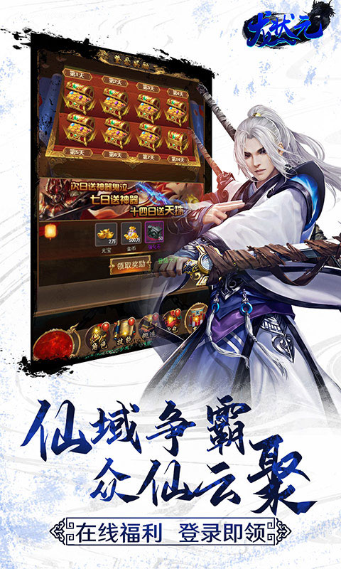 龙状元_龙状元公益服_变态版龙状元无限元宝服_龙状元官网