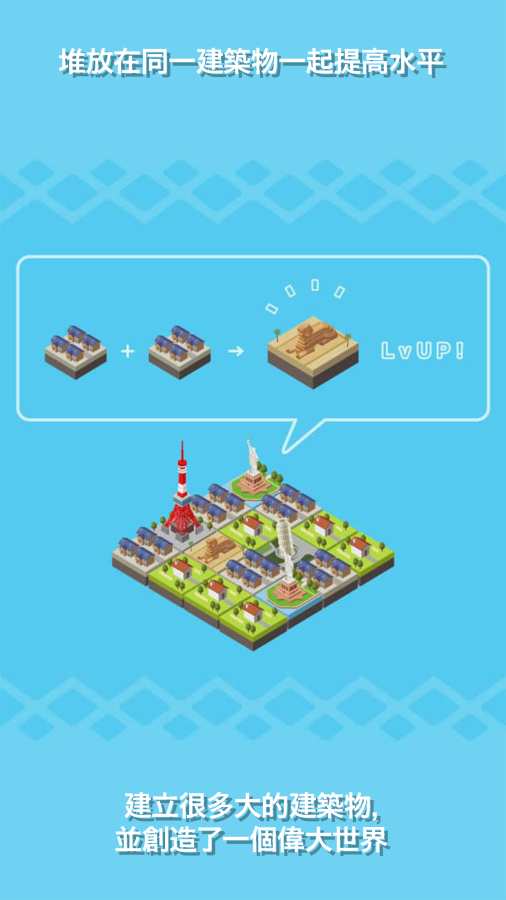 世界构造app_世界构造app攻略_世界构造app官方版