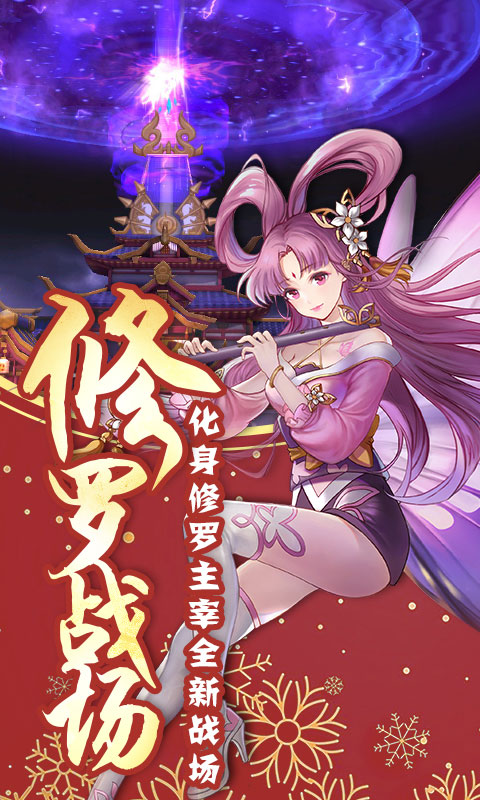 蜀山正传月卡版_蜀山正传月卡版公益服_变态版蜀山正传月卡版无限元宝服_蜀山正传月卡版官网