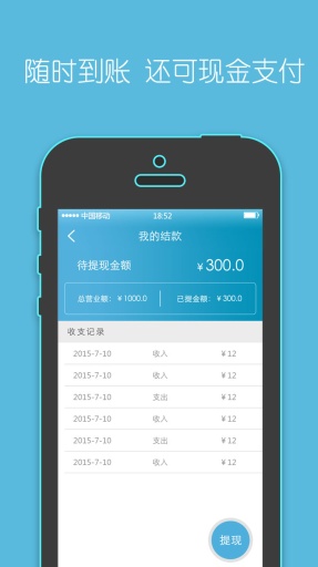 爱车君商家版app_爱车君商家版appios版下载_爱车君商家版appios版