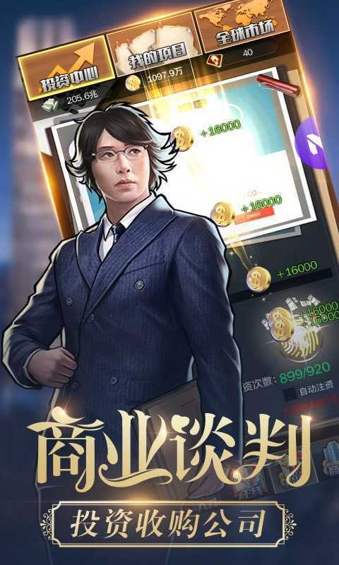 名门商战台服_名门商战台服手机app下载v1.80