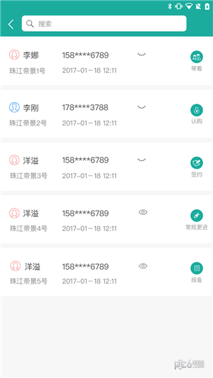 好生活管家ios