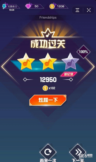 音跃球球