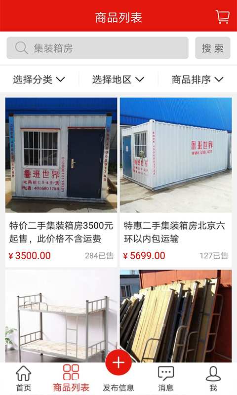 鲁班世界下载_鲁班世界下载官方正版_鲁班世界下载积分版