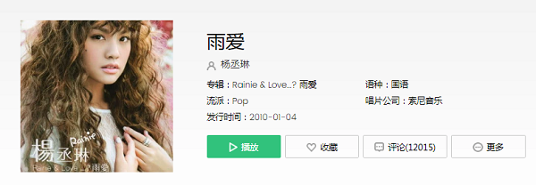 抖音窗外的雨滴一滴滴累积是什么歌