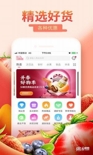每日一淘精选app下载_每日一淘精选app下载手机版安卓_每日一淘精选app下载最新版下载