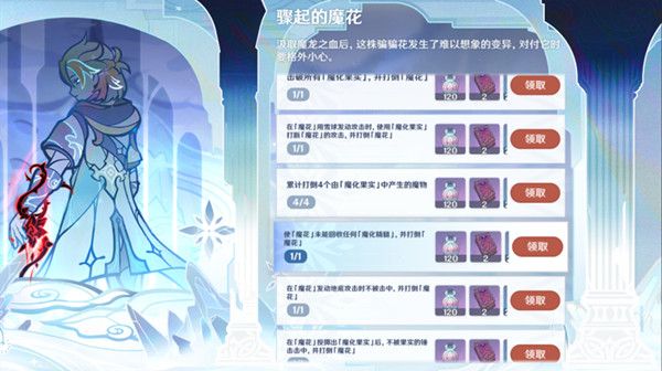 原神骤起的魔花在什么地方？骤起的魔花活动挑战打法攻略[多图]图片1