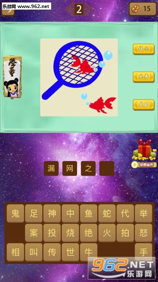 成语猜猜看安卓软件玩成语游戏赚钱软件_成语猜猜看安卓软件玩成语游戏赚钱软件最新版下载