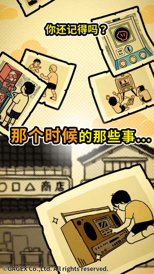 扭扭童年收集册app_扭扭童年收集册app最新官方版 V1.0.8.2下载 _扭扭童年收集册app攻略