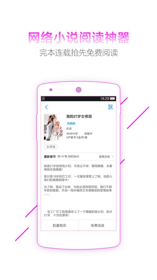 超好看小说app_超好看小说appapp下载_超好看小说appapp下载
