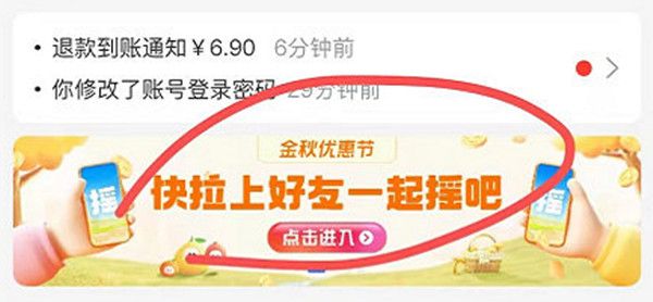 支付宝金秋优惠节是什么活动？2021金秋优惠节活动参与方法[多图]图片3