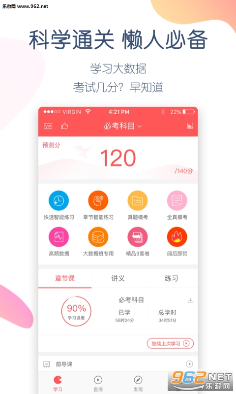 经济师万题库app押题准
