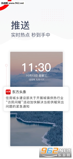 东方资讯APP