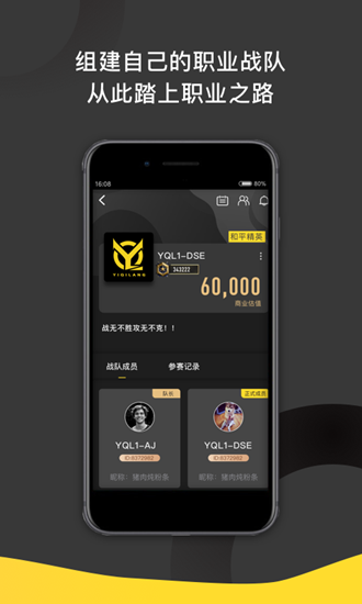 一起浪电竞app下载_一起浪电竞app下载破解版下载_一起浪电竞app下载中文版下载