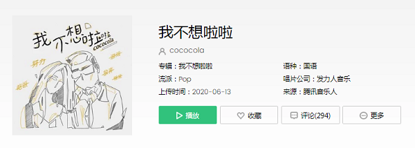 抖音我不想逃避不我想放弃是什么歌