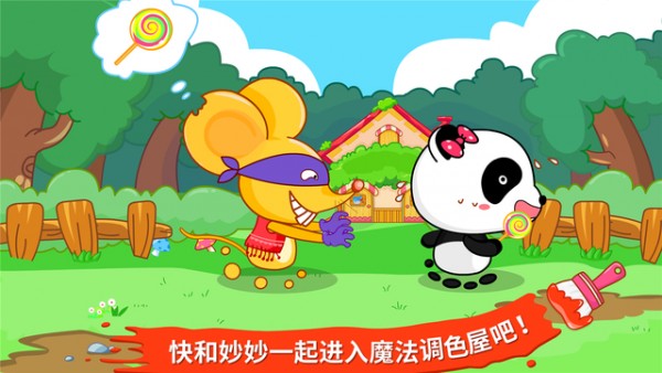 魔法调色屋下载