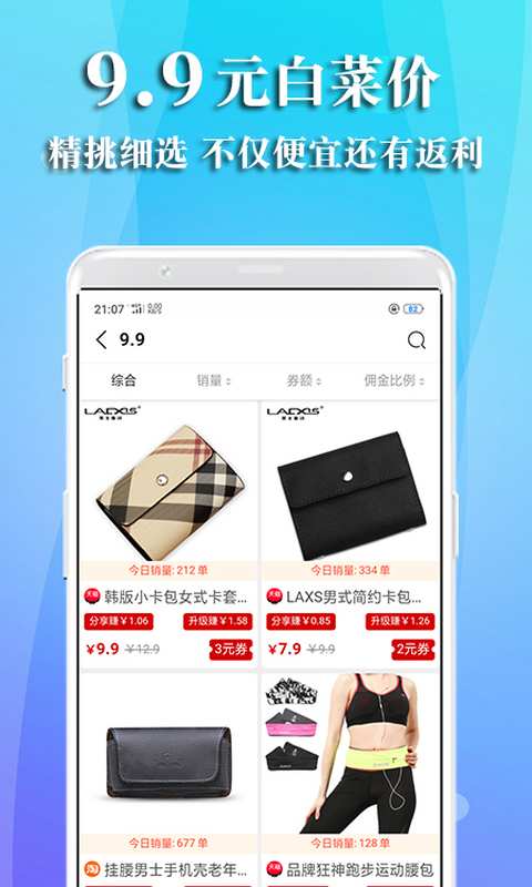 特惠街下载_特惠街下载手机版_特惠街下载中文版
