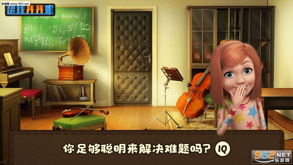 帮我开开门手游下载_帮我开开门手游下载安卓手机版免费下载_帮我开开门手游下载最新版下载