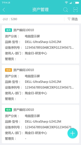 易盘点app下载_易盘点app下载中文版_易盘点app下载官方版