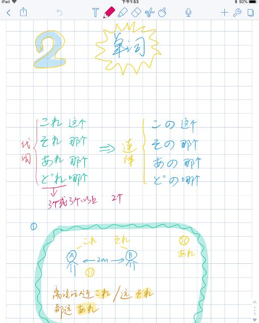 notability免费下载