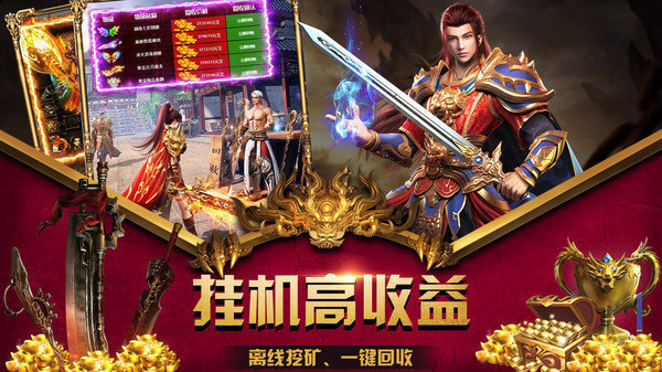 美杜莎传奇自动刷创世版下载_美杜莎传奇自动刷创世版手机appv1.80